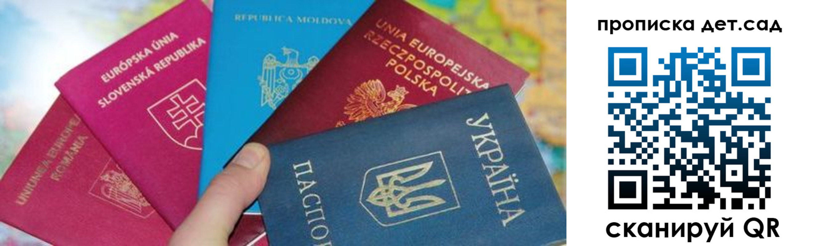 временная регистрация для школы в Судогде