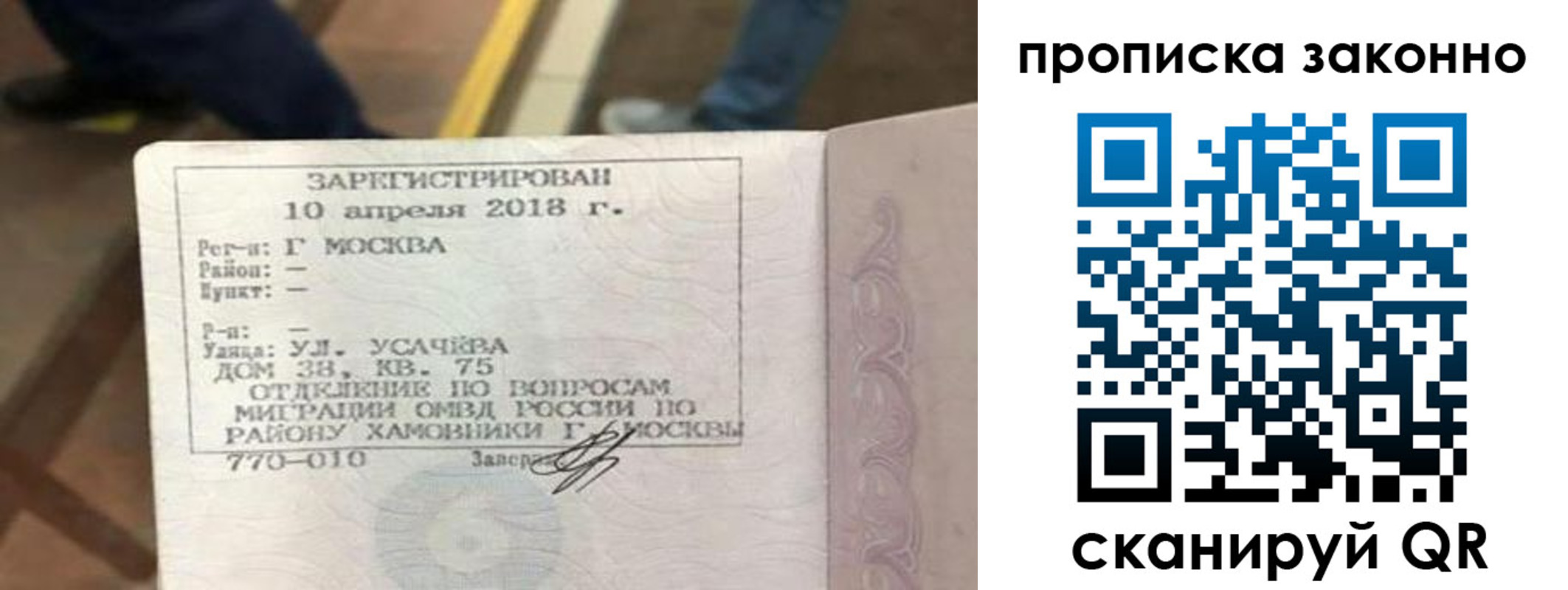 временная регистрация законно в Судогде